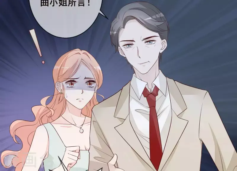 第27话 不会轻易原谅！ 第32页