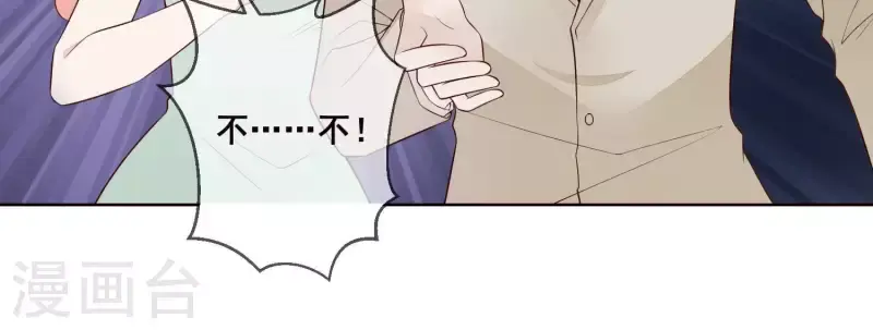 第27话 不会轻易原谅！ 第33页