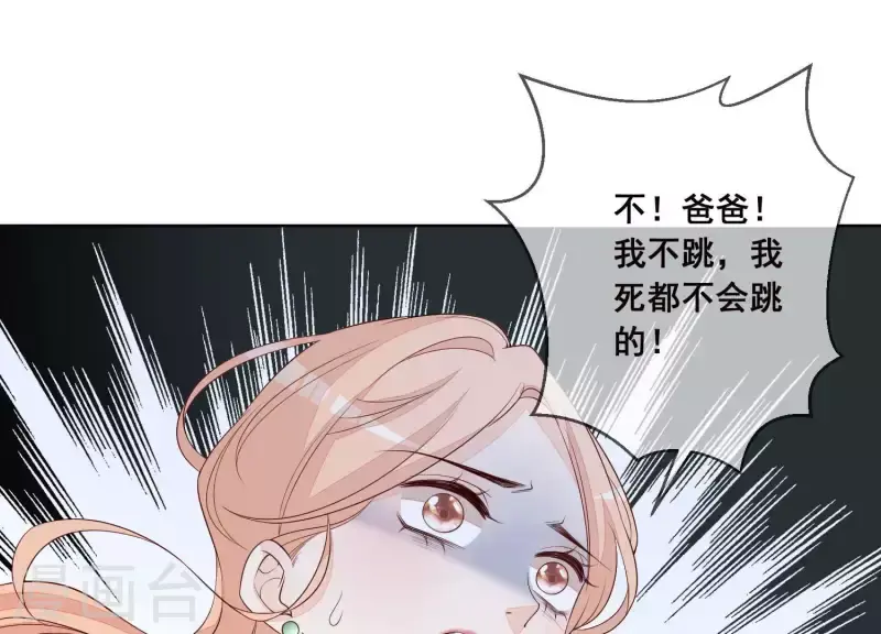 第27话 不会轻易原谅！ 第34页