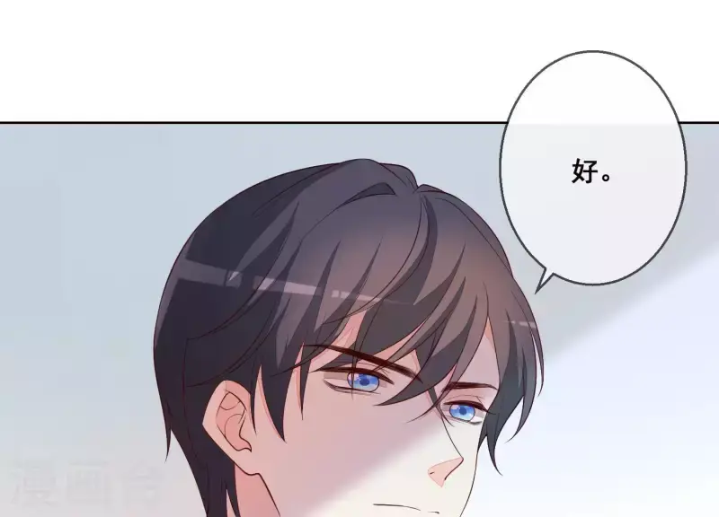 第27话 不会轻易原谅！ 第38页