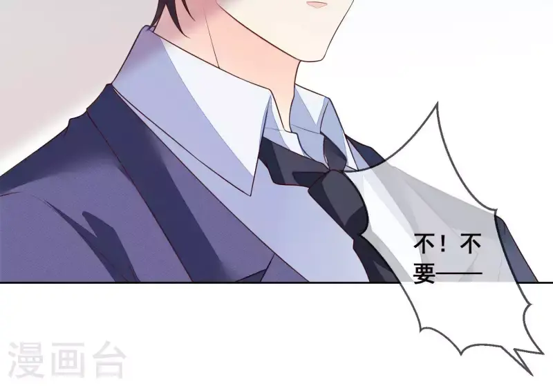 第27话 不会轻易原谅！ 第39页