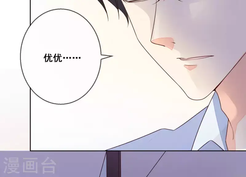 第26话 在她身上索取谢礼 第6页