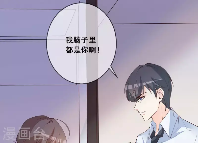 第26话 在她身上索取谢礼 第7页
