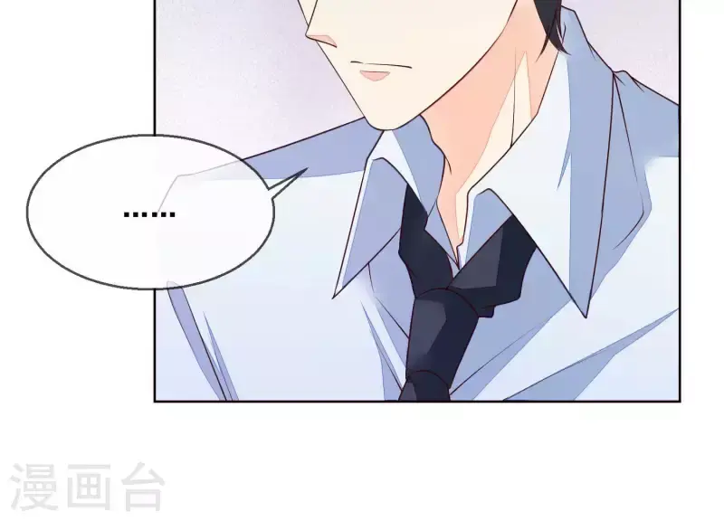第26话 在她身上索取谢礼 第13页