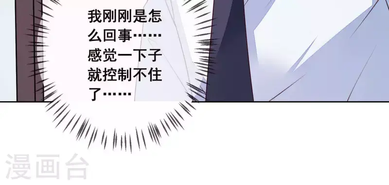 第26话 在她身上索取谢礼 第19页