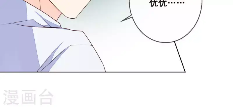 第26话 在她身上索取谢礼 第27页