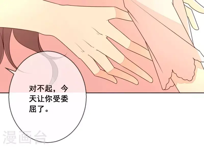 第26话 在她身上索取谢礼 第31页