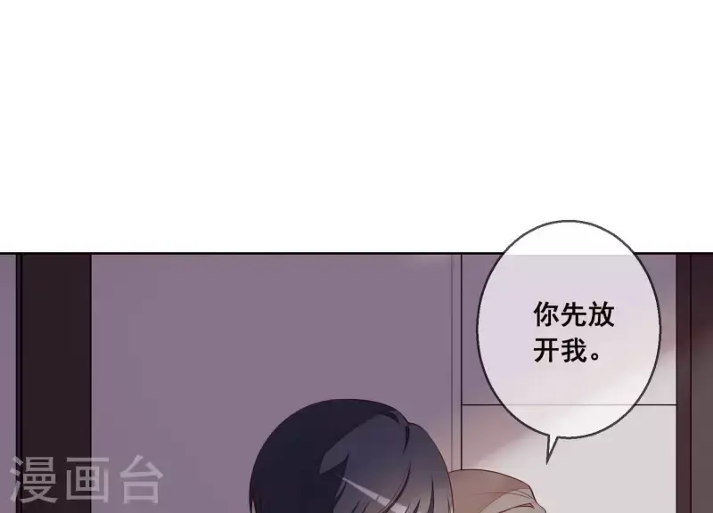第26话 在她身上索取谢礼 第36页