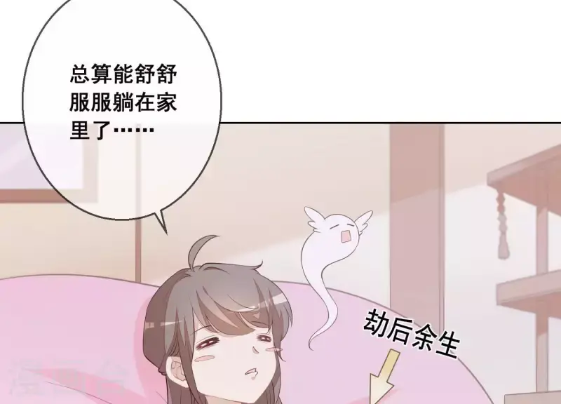 第28话 她也叫优优？！ 第7页
