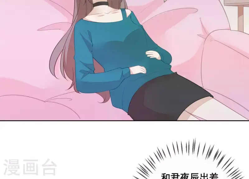 第28话 她也叫优优？！ 第8页