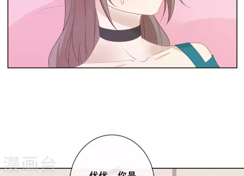 第28话 她也叫优优？！ 第10页