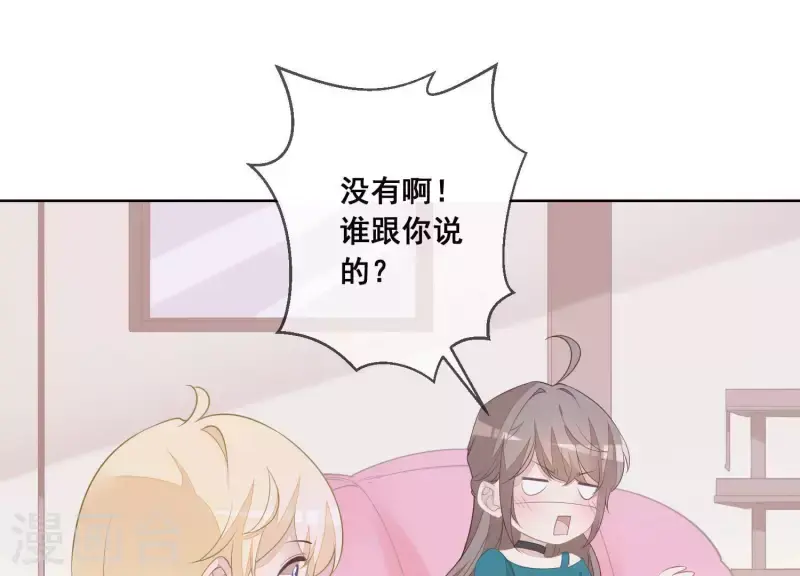 第28话 她也叫优优？！ 第13页