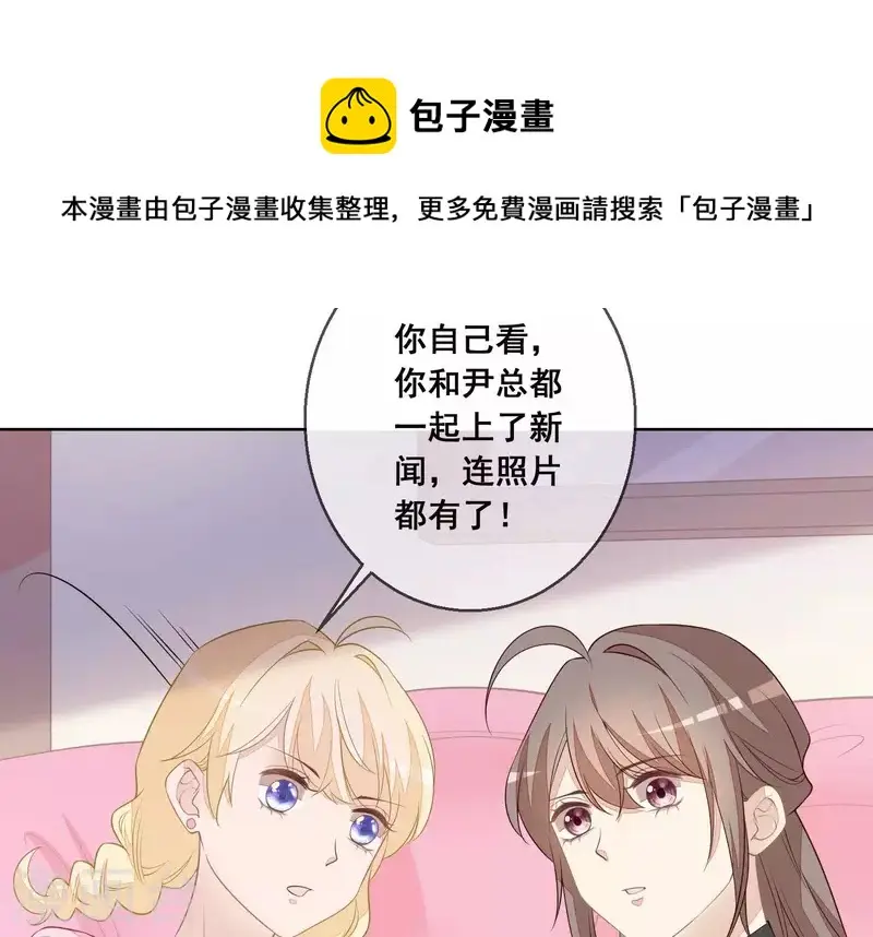 第28话 她也叫优优？！ 第15页