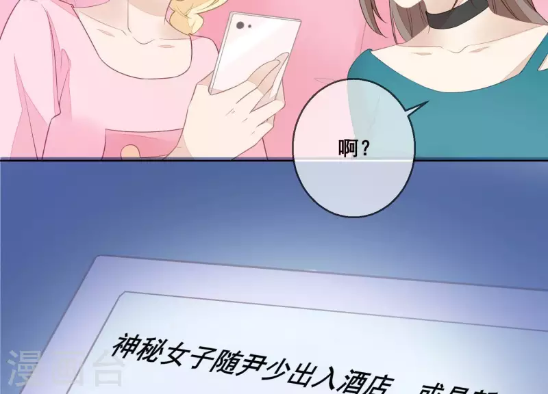 第28话 她也叫优优？！ 第16页