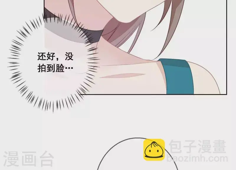 第28话 她也叫优优？！ 第20页