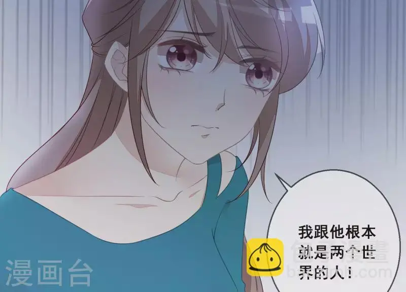 第28话 她也叫优优？！ 第25页