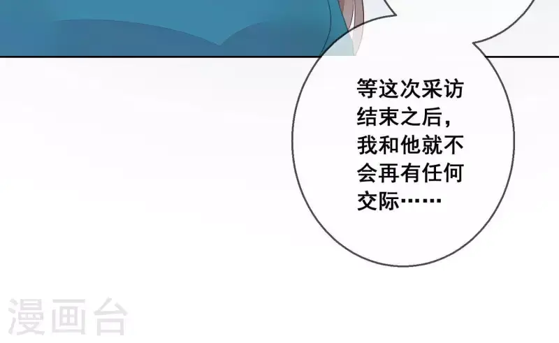 第28话 她也叫优优？！ 第26页