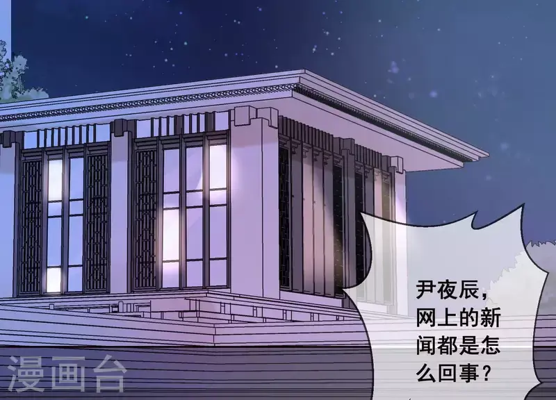 第28话 她也叫优优？！ 第28页