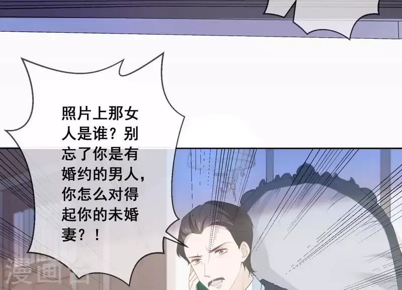 第28话 她也叫优优？！ 第29页