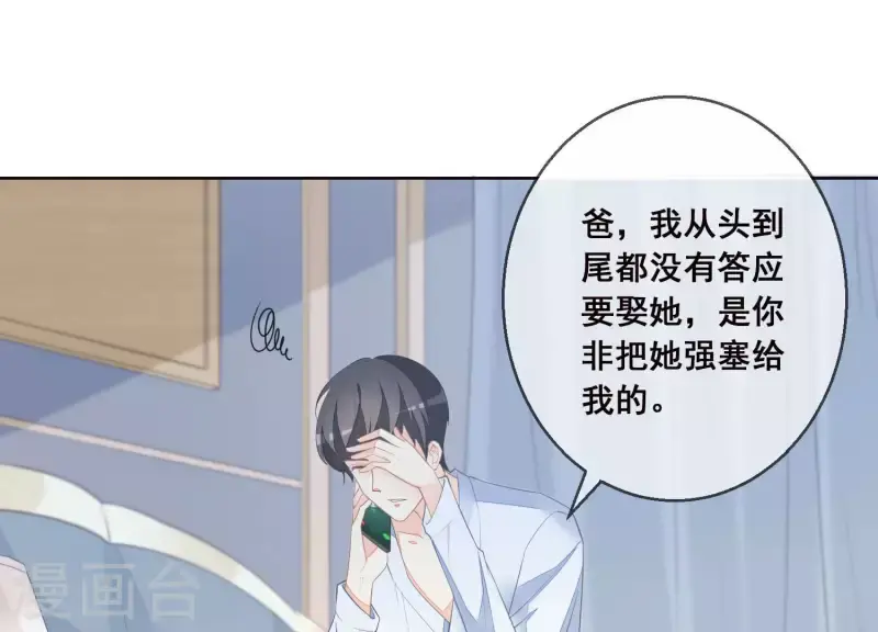 第28话 她也叫优优？！ 第31页