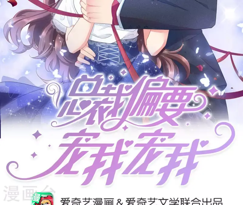 第29话 疯狂的报复 第2页