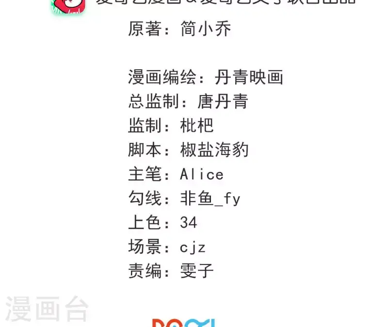 第29话 疯狂的报复 第3页