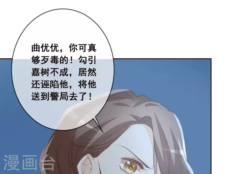 第29话 疯狂的报复 第7页