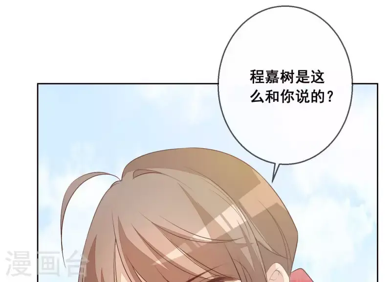 第29话 疯狂的报复 第9页