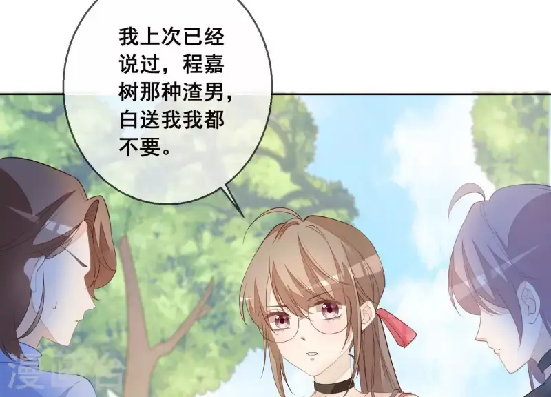 第29话 疯狂的报复 第11页