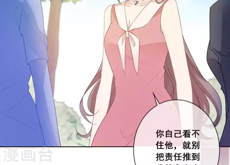 第29话 疯狂的报复 第12页