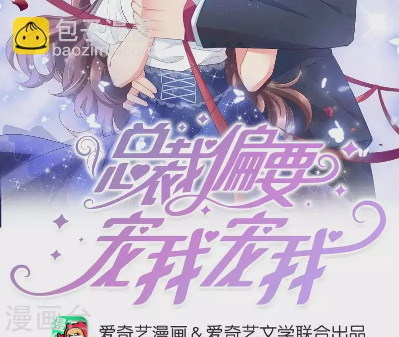 第31话 可怕的试探 第2页