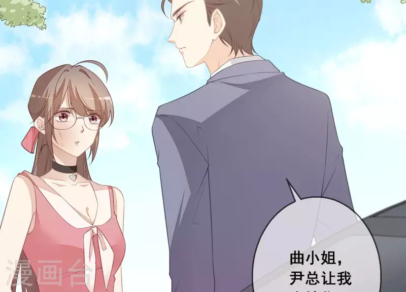 第30话 连他也凶我？ 第7页
