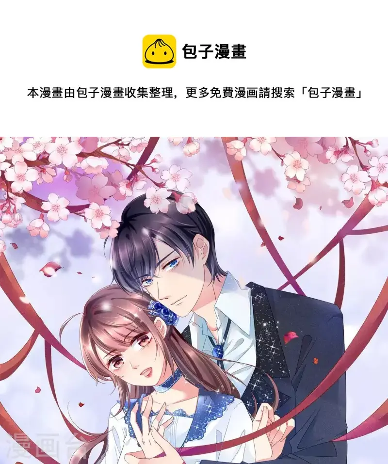 第32话 醉倒在他怀里 第1页