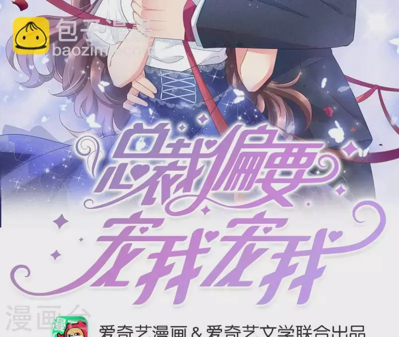 第32话 醉倒在他怀里 第2页