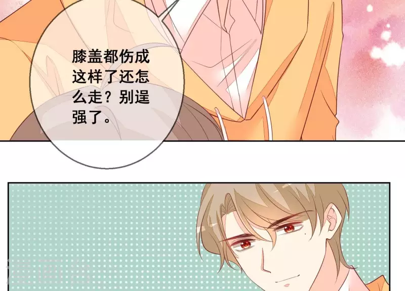 第67话 真像啊…… 第55页