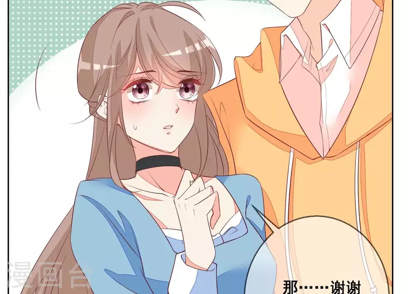 第67话 真像啊…… 第56页