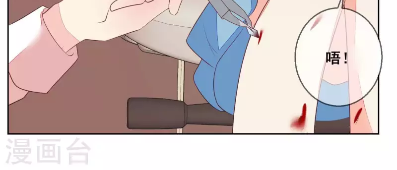 第67话 真像啊…… 第61页