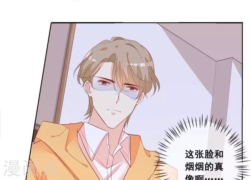 第67话 真像啊…… 第62页