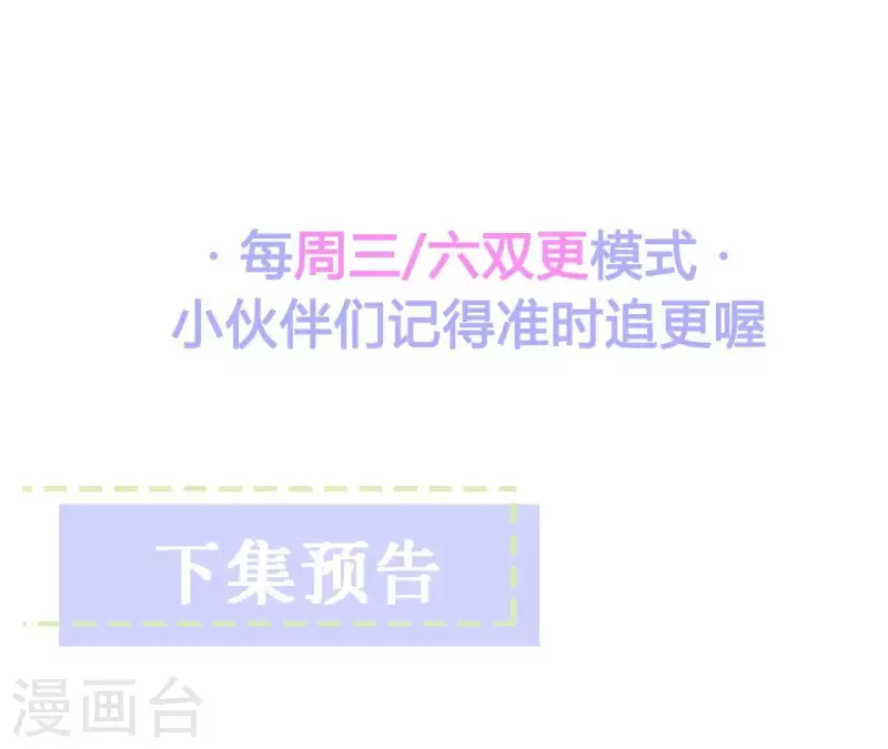 第67话 真像啊…… 第73页