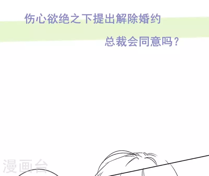 第67话 真像啊…… 第74页