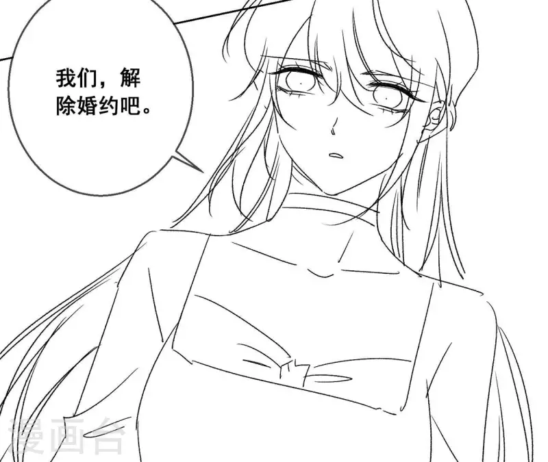 第67话 真像啊…… 第75页