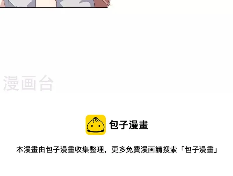 第67话 真像啊…… 第79页