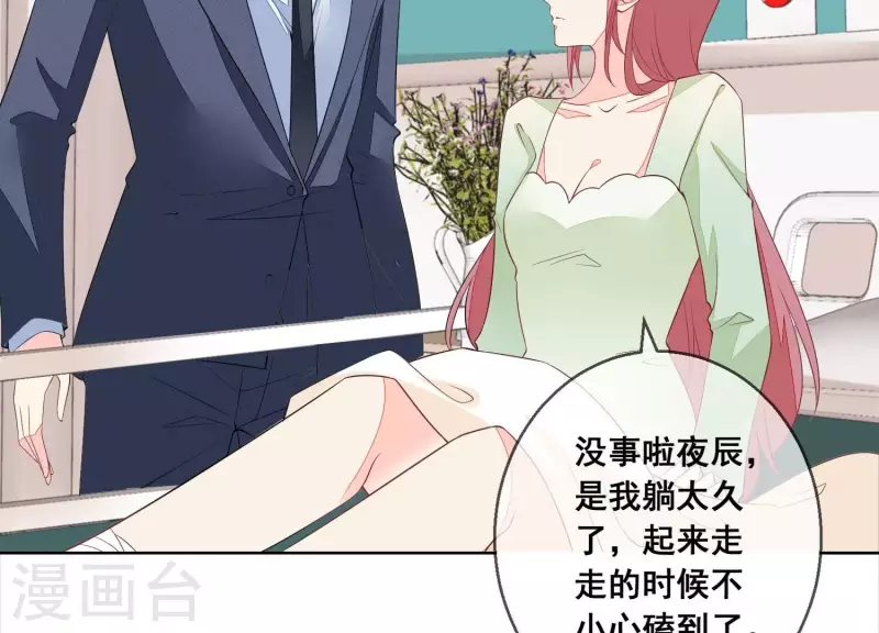 第69话 不！我不同意！ 第44页