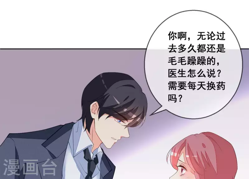 第69话 不！我不同意！ 第46页
