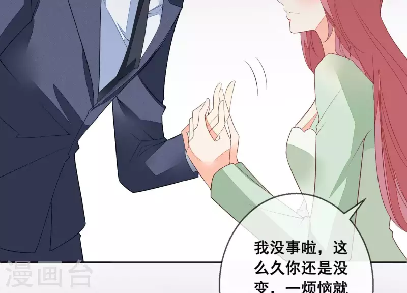第69话 不！我不同意！ 第47页
