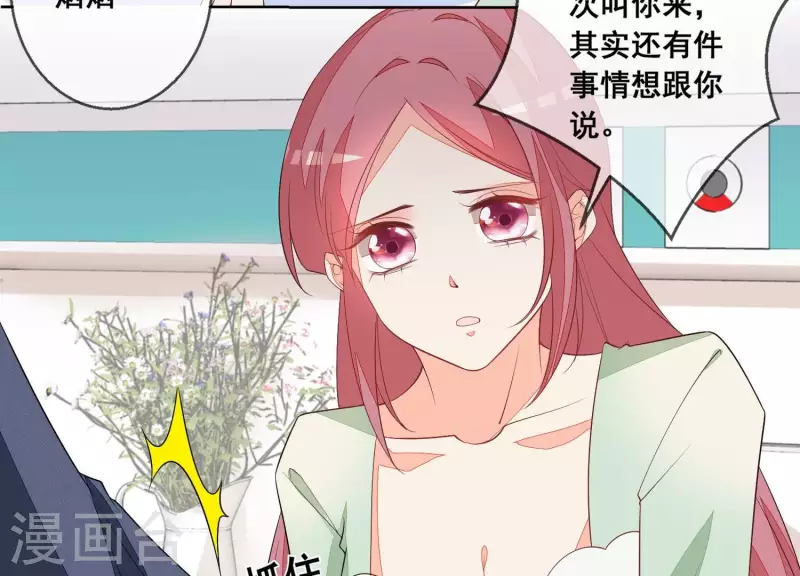 第69话 不！我不同意！ 第49页