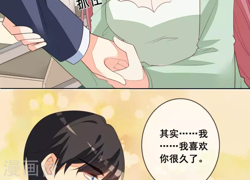第69话 不！我不同意！ 第50页