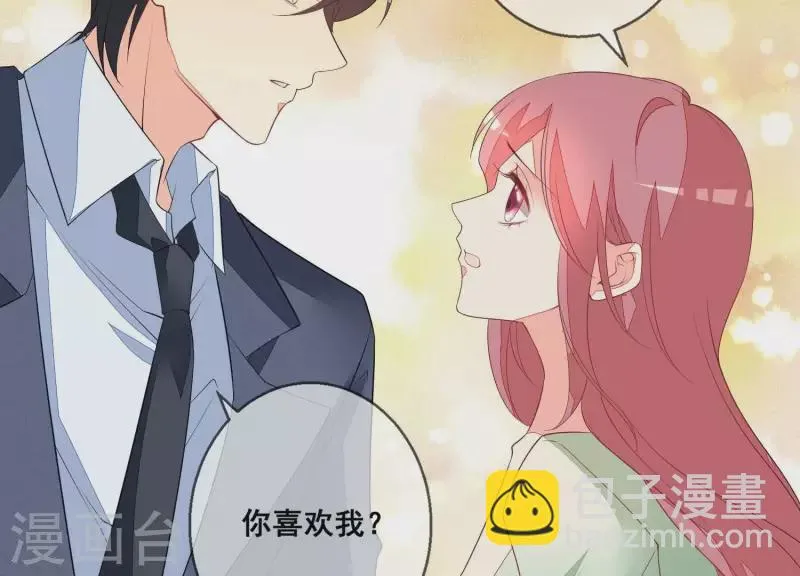 第69话 不！我不同意！ 第51页