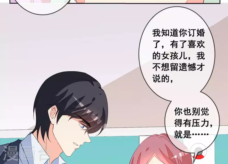 第69话 不！我不同意！ 第54页