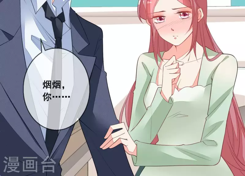 第69话 不！我不同意！ 第55页